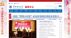 Desktop Screenshot of news.ncepu.edu.cn