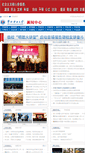 Mobile Screenshot of news.ncepu.edu.cn
