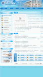 Mobile Screenshot of jwc.ncepu.edu.cn