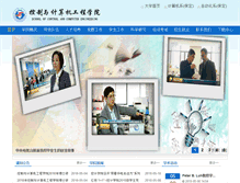 Tablet Screenshot of cce.ncepu.edu.cn